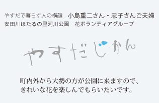 小島さん夫婦