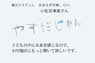 やすだじん1